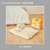 Pethroom寵物床