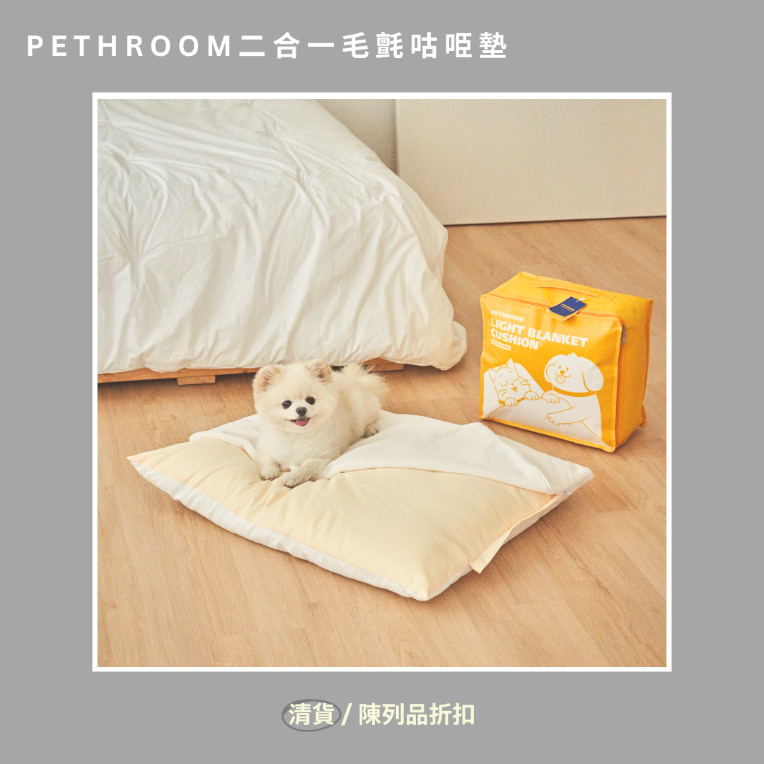 Pethroom寵物床