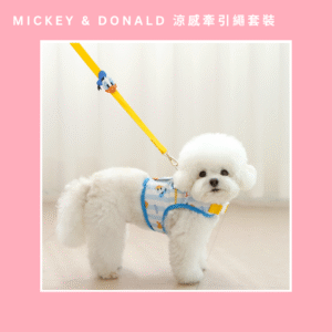 Mickey & Donald 涼感牽引繩套裝