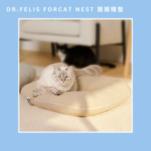 Dr.Felis Forcat Nest 圈圈睡墊