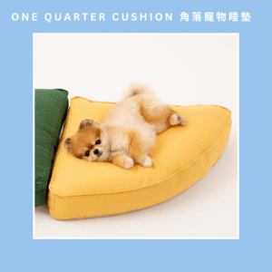 One Quarter Cushion 角落寵物睡墊