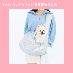 Easy Sling Bag 格仔寵物外出袋