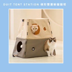 Duit Tent Station 梯形雙層躲貓貓塔