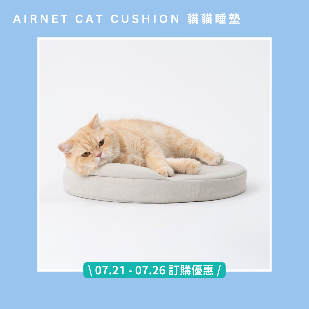 AirNet Cat Cushion 貓貓睡墊