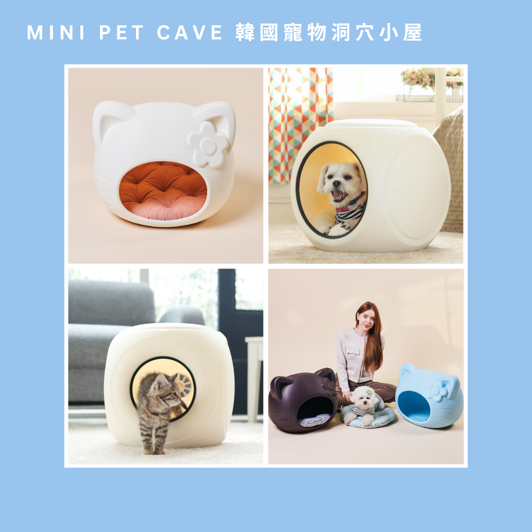 Mini Pet Cave 韓國寵物洞穴小屋｜韓國製｜2款設計